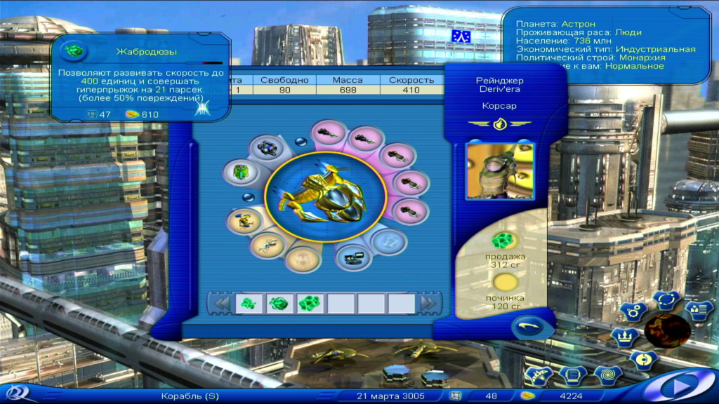 View of the ship's inventory where player is selling Klissan's equipment