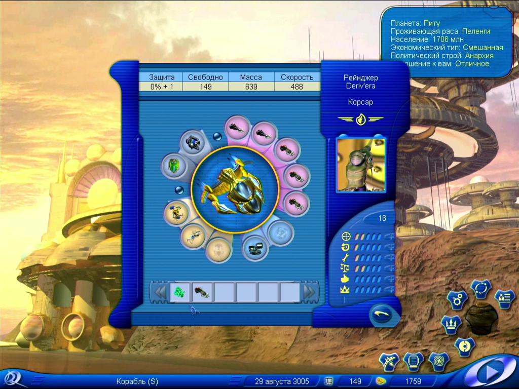 screenshot of inventory in Space Rangers 2 